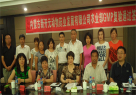 GMP认证通过签字仪式